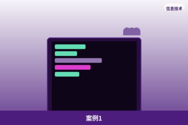 本地标杆客户
