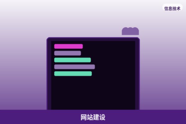企业官网建设